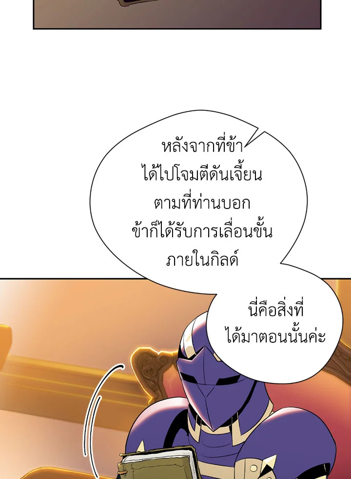 พลทหารโครงกระดูกผู้ม ตอนที่ 70 รูปที่ 66