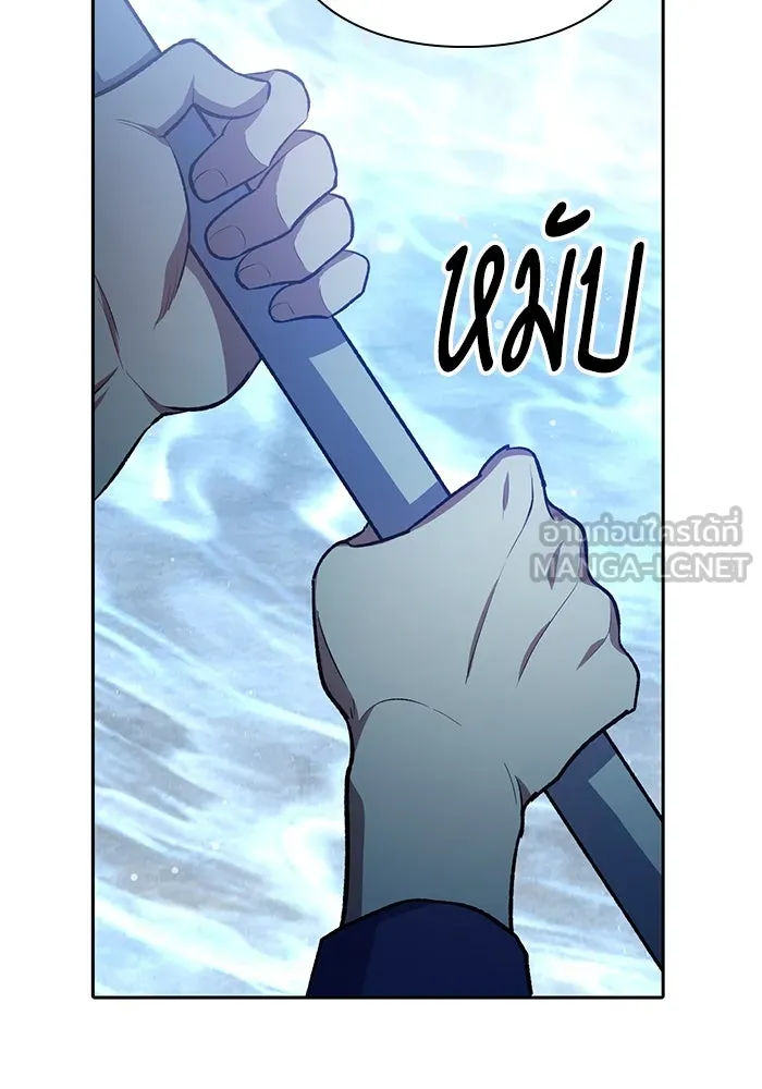 My S-Class Hunters ตอนที่ 99 หยดน้ำแห่งความทรงจำ รูปที่ 114