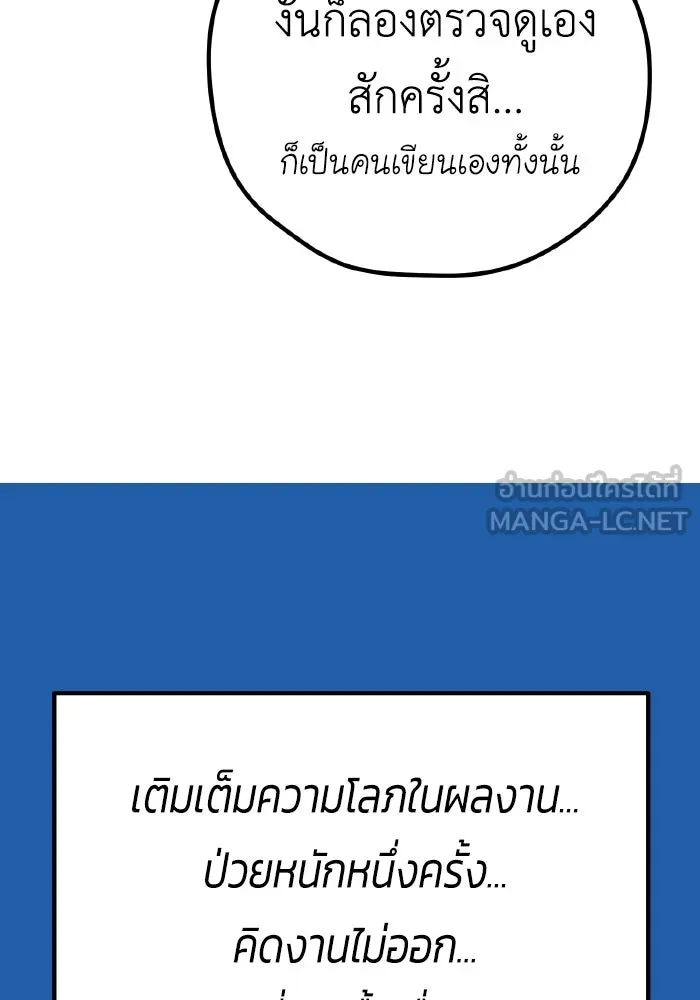 รักนี้ไม่มีรีไซเคิล ตอนที่ รีวิวซีซัน 1 รูปที่ 21