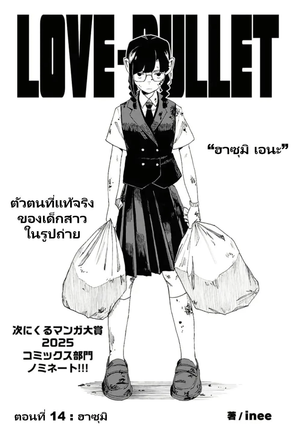 Manga-lc-com อ่านมังงะ อ่านการ์ตูน ออนไลน์ ฟรี Love Bullet ตอนที่ 1 2 3 4 5 6 7 8 9 10 11 12 13 14 ฟรี ไม่มีโฆษณา Manga-lc - อ่าน มังงะ อ่าน การ์ตูน ออนไลน์ อ่านมังงะ ฟรี