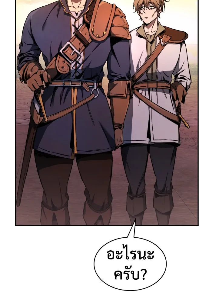 ผู้พิทักษ์เถื่อนแห่งยุคกลาง ตอนที่ 10 รูปที่ 151