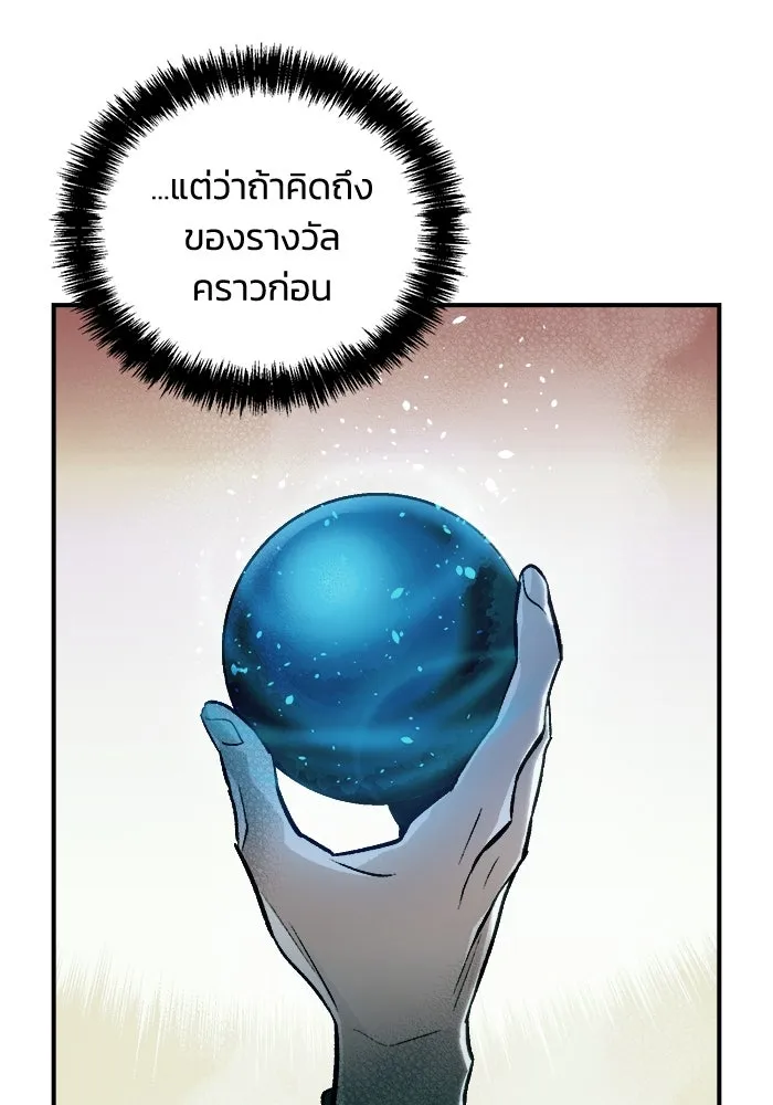 The Lone Necromancer ตอนที่ 23 รูปที่ 41