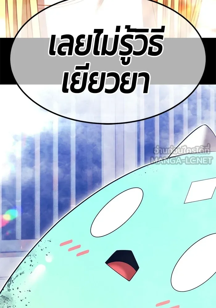 +99 ท่อนไม้พร้อมบวก ตอนที่ 116 เทพแห่งการทำลาย (2) รูปที่ 453
