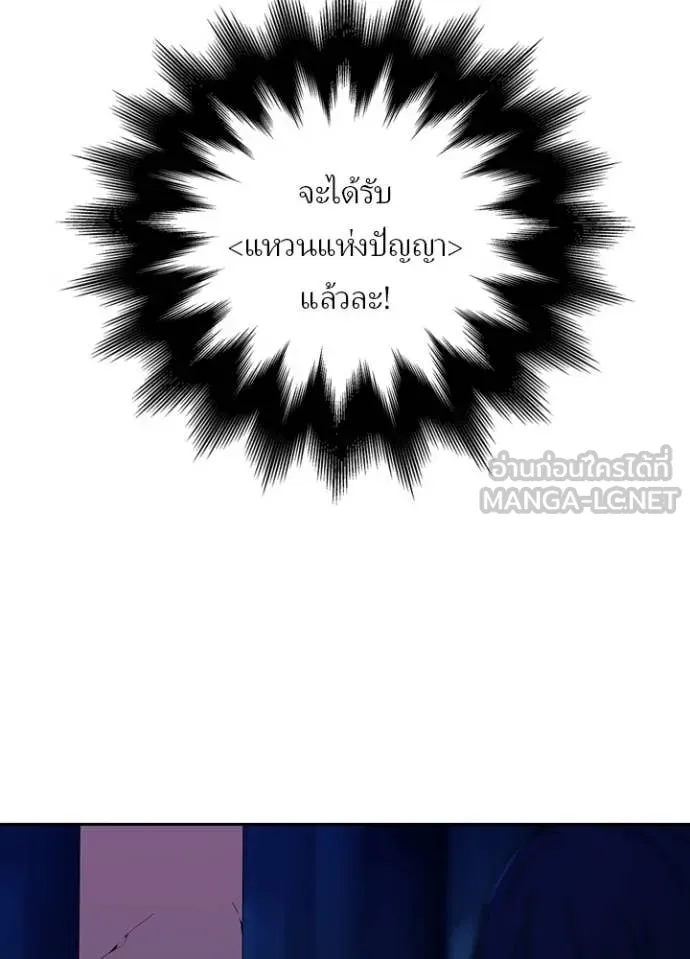 เป้าหมายครั้งที่ 2 ตอนที่ 42 รูปที่ 108