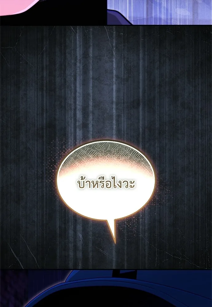 ผู้เชี่ยวชาญวันสิ้นโลก ตอนที่ 28 รูปที่ 98