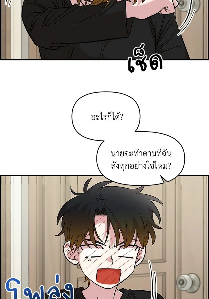 เพื่อนกันมันส์เกิน ตอนที่ 50 รูปที่ 38