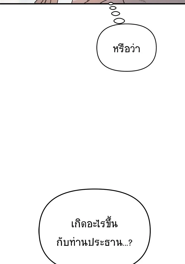 วายร้ายก็อยากมีรัก ตอนที่ 8 รูปที่ 17
