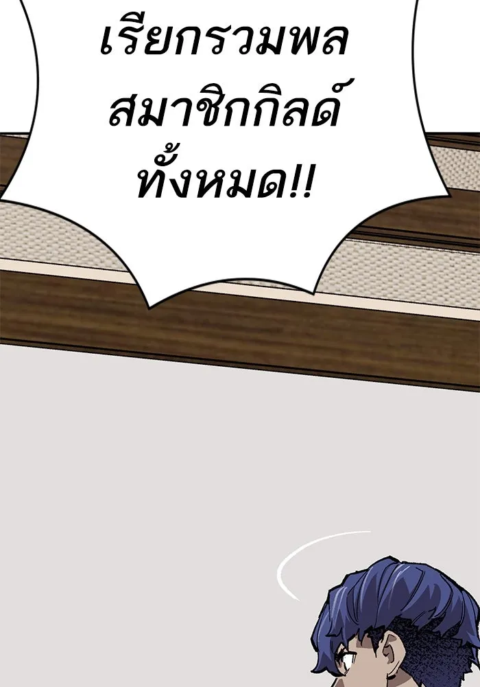 ยอดคนเลเวลทะลุ ตอนที่ 59 เส้นเวลา รูปที่ 116