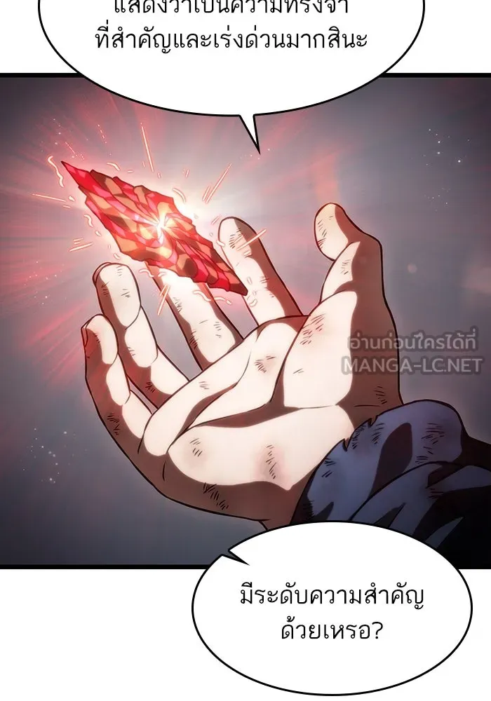 หลังวันสิ้นโลก ตอนที่ 76 รูปที่ 9
