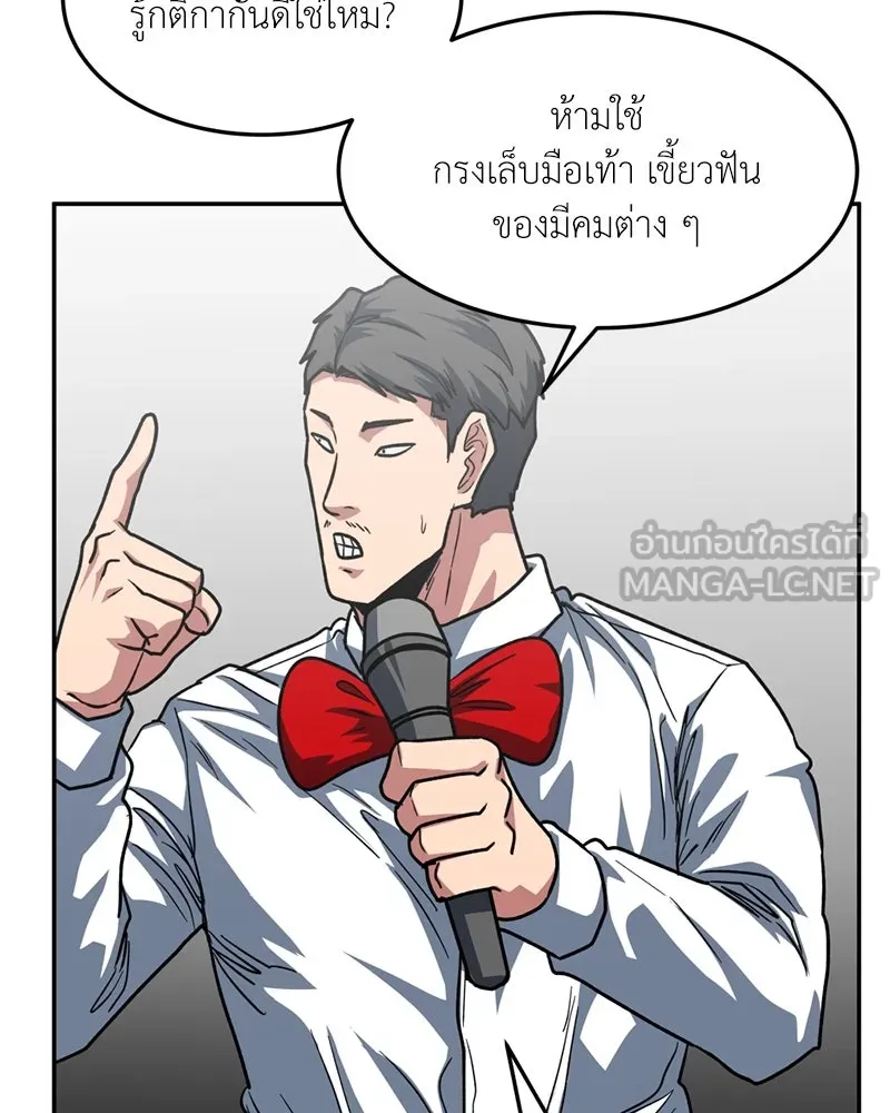 โรงเรียนสัตว์กินเนื้อ ตอนที่ 87 รูปที่ 39