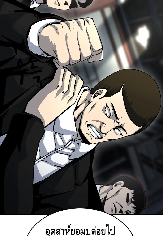 King Game ตอนที่ 71 ฮวังมูเจ (5) รูปที่ 43