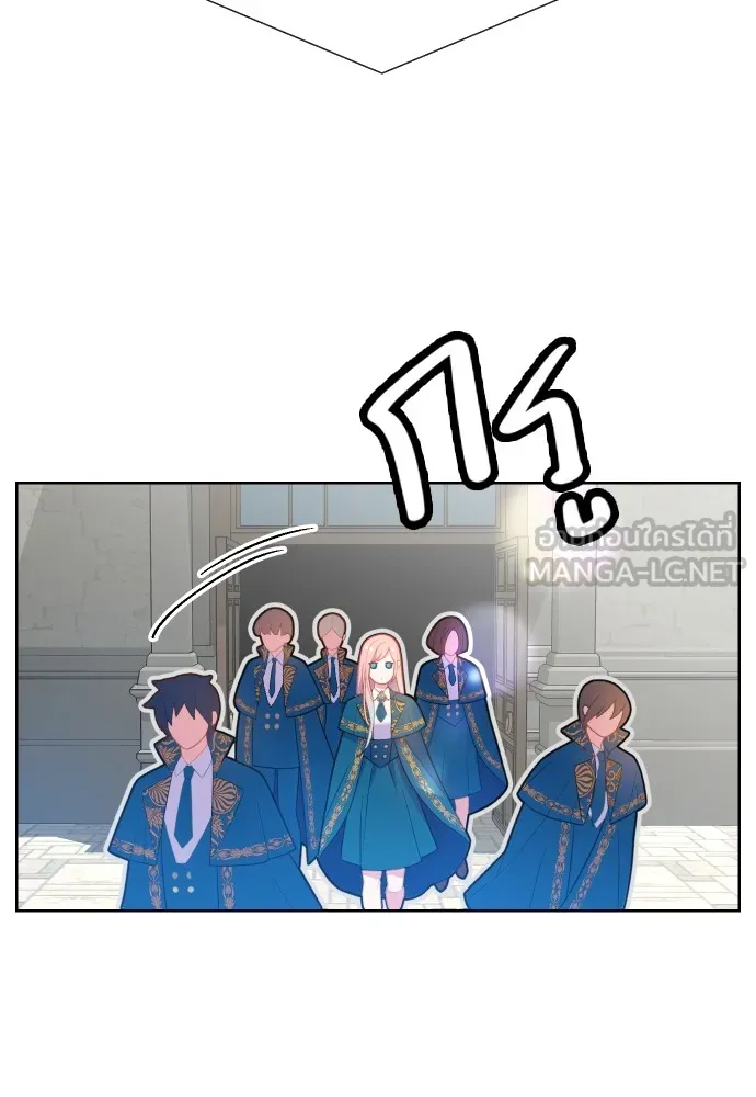 นักเล่นแร่แปรธาตุสายเปย์ ตอนที่ 2 รูปที่ 3