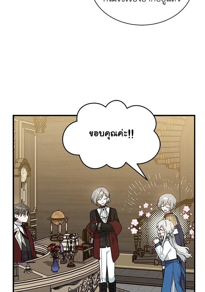 แมวน้อยในรังหมาป่า ตอนที่ 40 รูปที่ 86