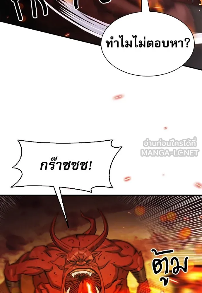 ดรูอิดแห่งสถานีโซล ตอนที่ 106 รูปที่ 72