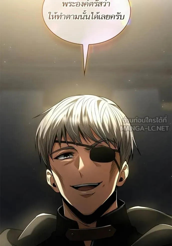 ชาตินี้น้องขอ ตอนที่ 188 รูปที่ 122