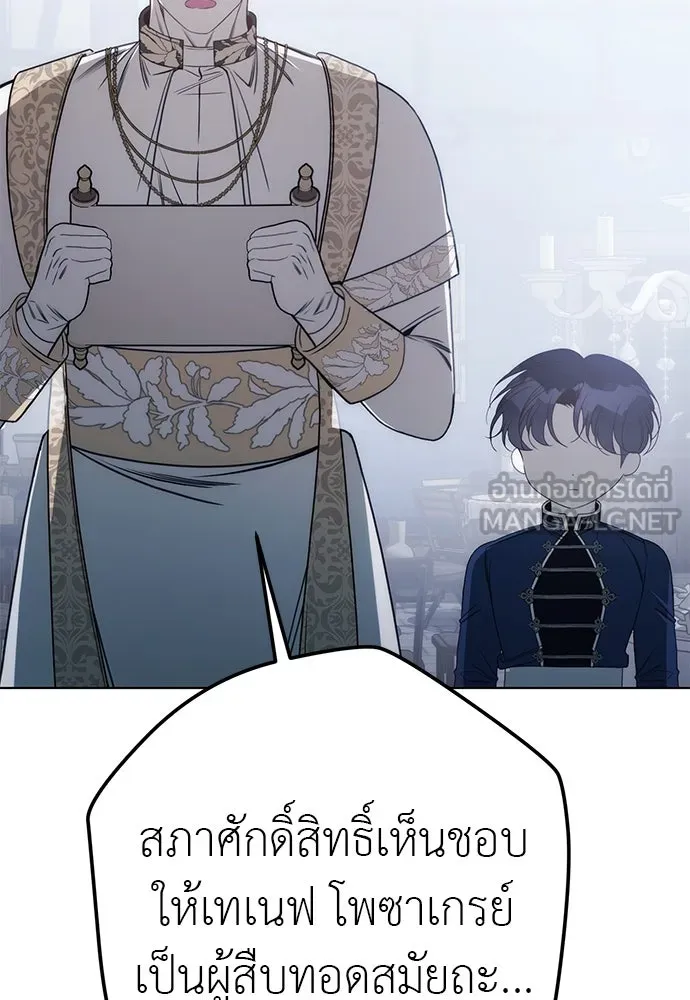 ยัยจิ๋วสมองแจ๋ว ตอนที่ 45 รูปที่ 90