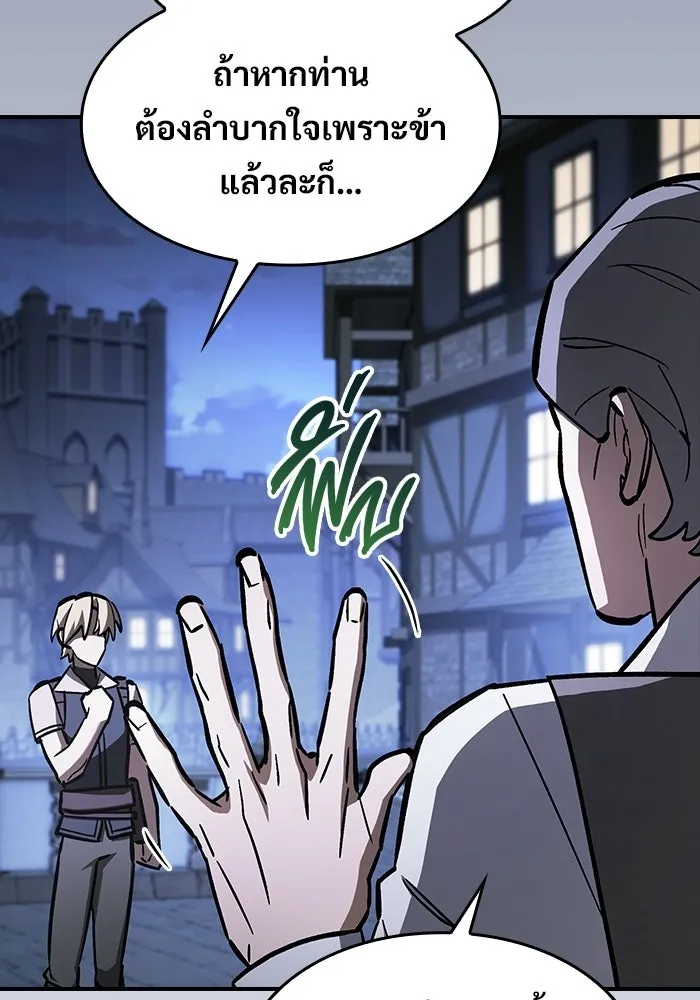 ซอร์ดมาสเตอร์ผู้กลืนดาบ ตอนที่ 17 รูปที่ 85