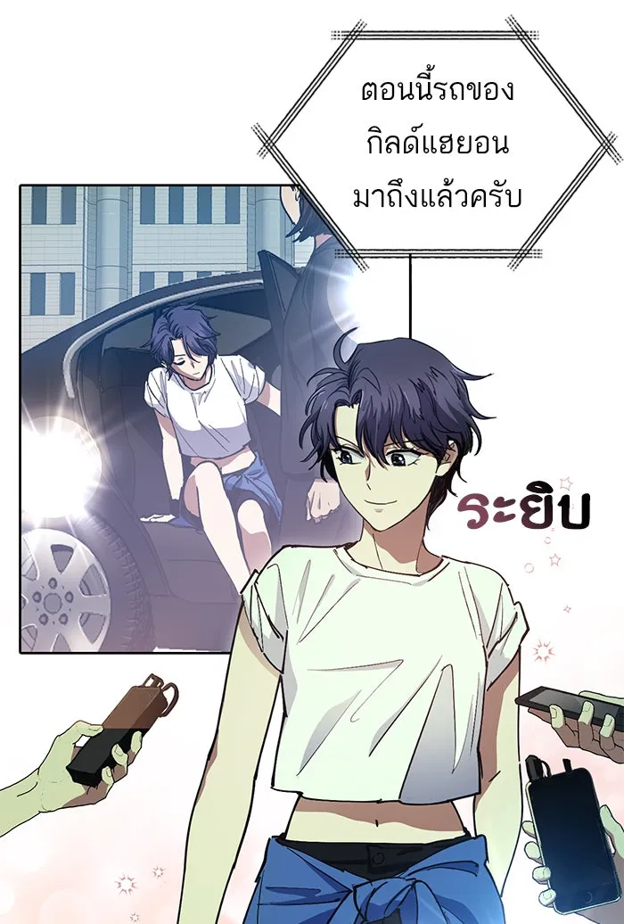 My S-Class Hunters ตอนที่ 14 การเดบิวต์ของพัคเยริม รูปที่ 49