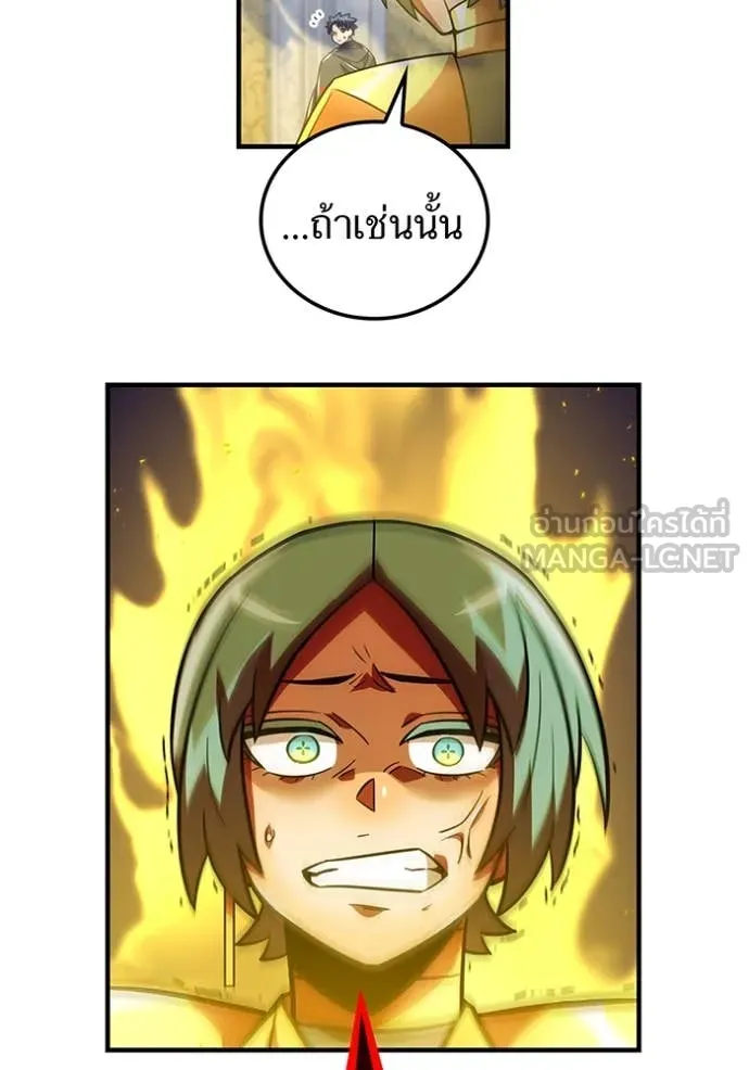 เพลเยอร์เลือดเทวะ ตอนที่ 87 รูปที่ 83