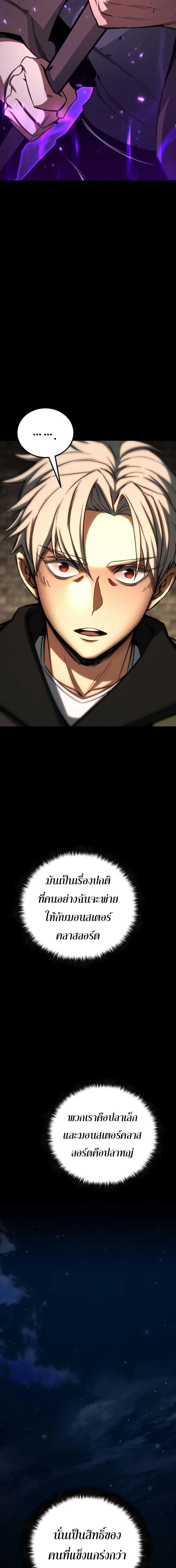 Absolute Necromancer ออลมาสเตอร_ เนโครแมนเซอร_ ตอนที่ ตอนที่ 89 รูปที่ 17