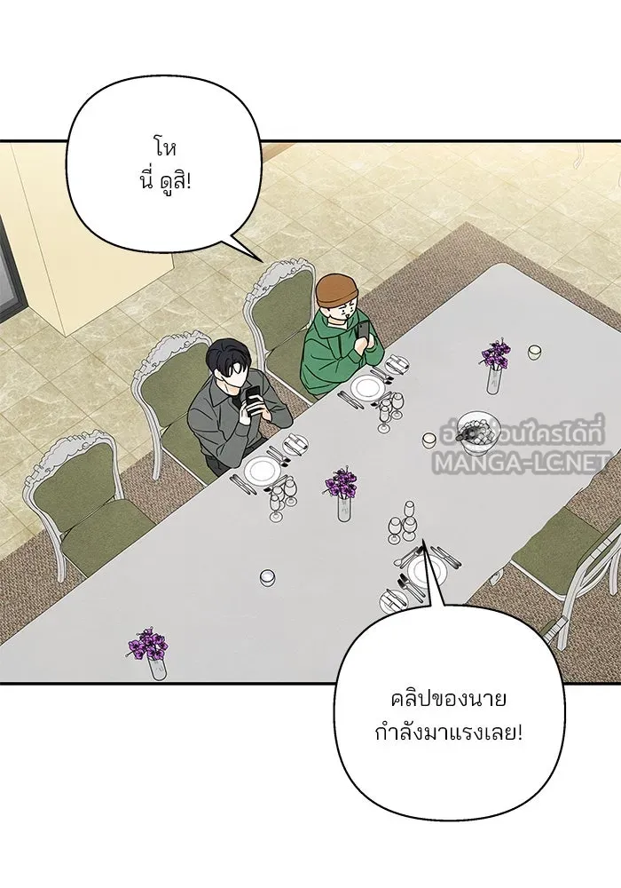 ปุลโซราได้เวลาดัง ตอนที่ 23 รูปที่ 21