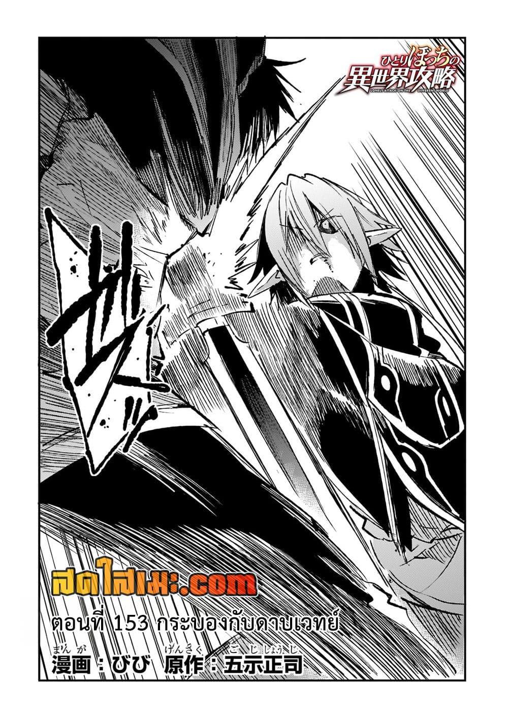 Manga-lc-com อ่านมังงะ อ่านการ์ตูน ออนไลน์ ฟรี Hitoribocchi no Isekai Kouryaku การยึดโลกของนายผู้โดดเดี่ยว ตอนที่ 1 2 3 4 5 6 7 8 9 10 11 12 13 14 ฟรี ไม่มีโฆษณา Manga-lc - อ่าน มังงะ อ่าน การ์ตูน ออนไลน์ อ่านมังงะ ฟรี