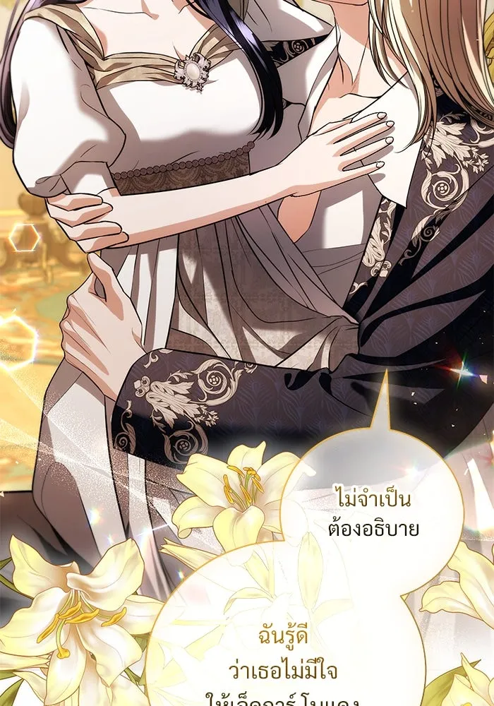 แด่ชู้รักของสามี ตอนที่ 38 รูปที่ 44