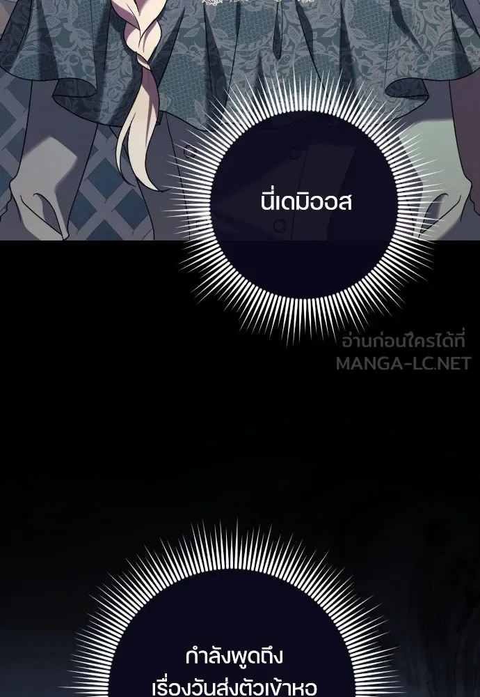 หมาป่าคู่เคียงบัลลังก์ ตอนที่ 9 รูปที่ 99