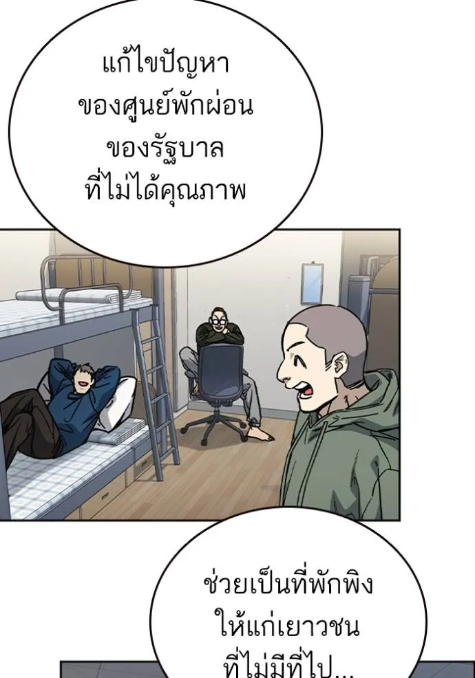 Study Group ตอนที่ 248 รูปที่ 14