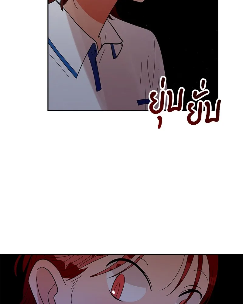 Pyramid Game เกมพีระมิด ตอนที่ 9 รูปที่ 122