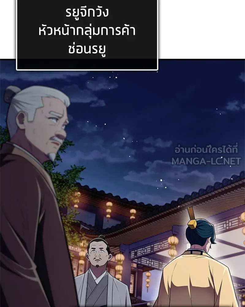 สุดยอดเทรนเนอร์แห่งยุทธภพ ตอนที่ 57 ฝ่ามือยูไลของแท้ รูปที่ 156