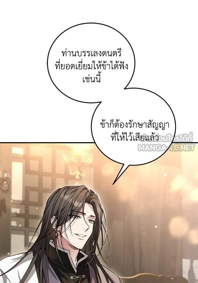 ยามหมาป่าทมิฬเรียกหา ตอนที่ 10 รูปที่ 117