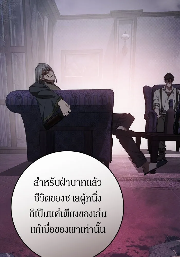เบื้องหลังรอยยิ้มของเจ้าหญิง ตอนที่ 60 รูปที่ 125