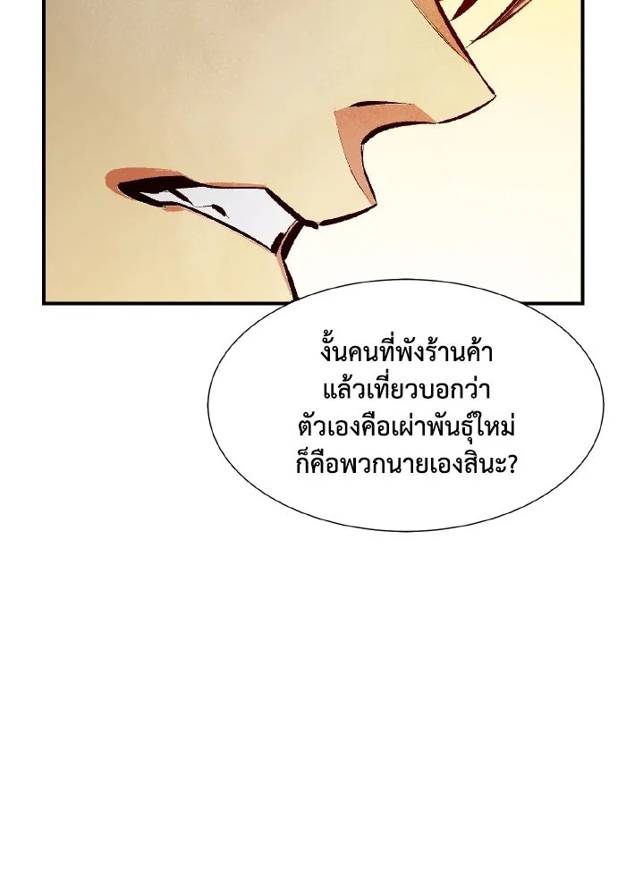 The Lone Necromancer ตอนที่ 52 รูปที่ 40