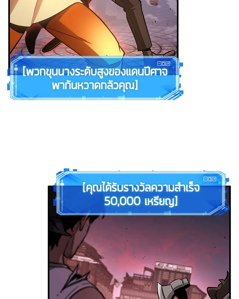 Omniscient Reader อ่านชะตาวันสิ้นโลก ตอนที่ 40 ฟักไข่ (1) รูปที่ 35