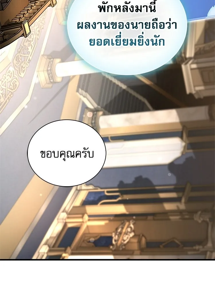 หยุดนะจอมมาร ฮีโร่ล้อมไว้หมดแล้ว ตอนที่ 34 เป็นพวกวิปริตหรือไง รูปที่ 112