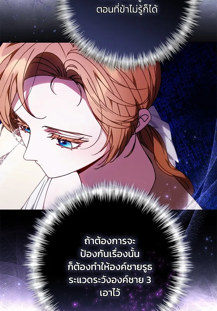 ย้อนเวลาพลิกชะตาทายาท ตอนที่ 30 รูปที่ 98