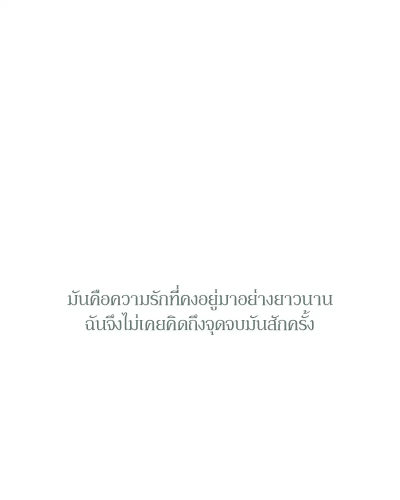 บุปผารุ่มราคะ ตอนที่ 20 รูปที่ 22