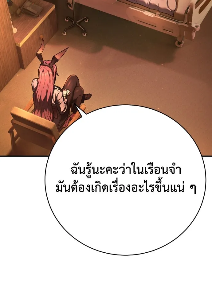 เพชฌฆาตลงทัณฑ์ ตอนที่ 24 รูปที่ 56