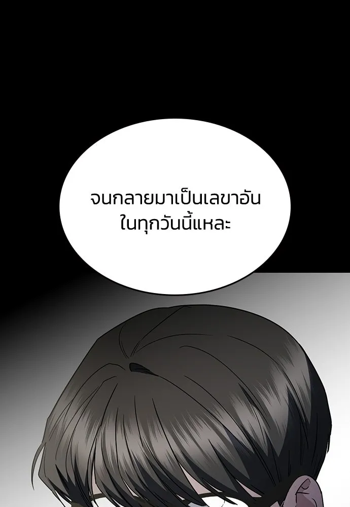รักแล้วห้ามเลิก ตอนที่ 61 รูปที่ 103