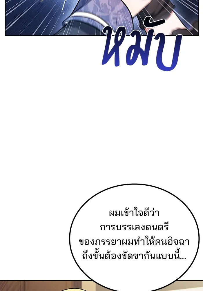 ครัวจอมเวท ตอนที่ 89 รูปที่ 91