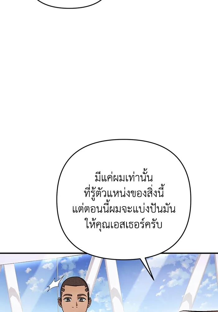 เชื่อเถอะ ฉันเป็นฮันเตอร์ห่วยแตก ตอนที่ 16 รูปที่ 65