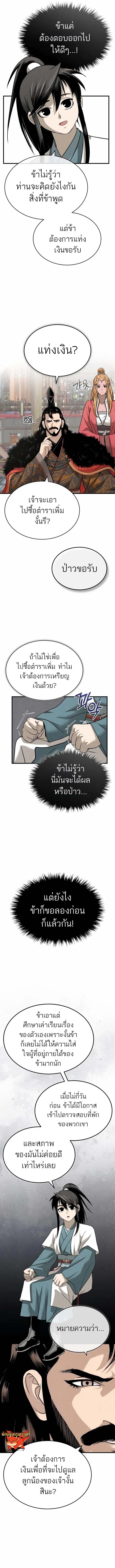 Manga-lc-com อ่านมังงะ อ่านการ์ตูน ออนไลน์ ฟรี Records of the Demonic Path’s Return ตอนที่ 1 2 3 4 5 6 7 8 9 10 11 12 13 14 ฟรี ไม่มีโฆษณา Manga-lc - อ่าน มังงะ อ่าน การ์ตูน ออนไลน์ อ่านมังงะ ฟรี