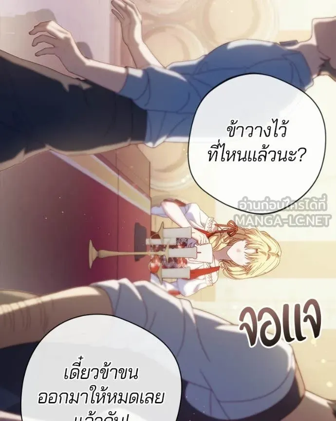 ถ้าเป็นนางร้าย ตอนที่ 53 รูปที่ 40