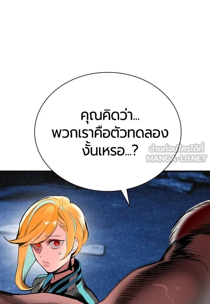 Jungle Juice ตอนที่ 156 รูปที่ 112