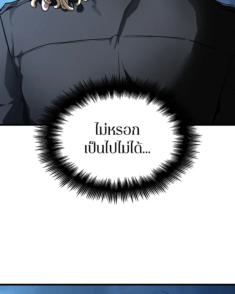 Omniscient Reader อ่านชะตาวันสิ้นโลก ตอนที่ 41 นักปฏิวัติตัวจริง (8) รูปที่ 92