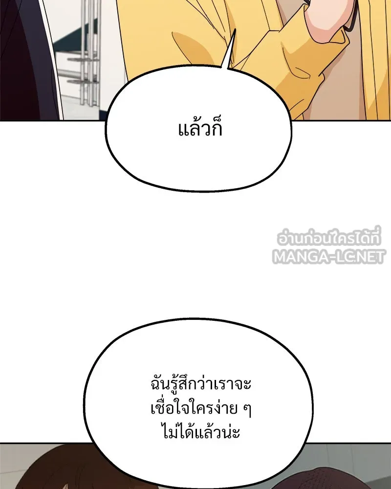 Pyramid Game เกมพีระมิด ตอนที่ 26 รูปที่ 48