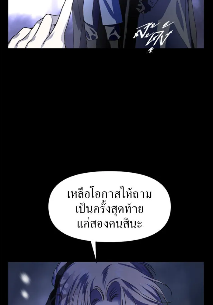 ชิงชีวิตพลิกลิขิตชะตา ตอนที่ 10 ทำไมข้าถึงได้เกลียดชังเจ้า รูปที่ 116