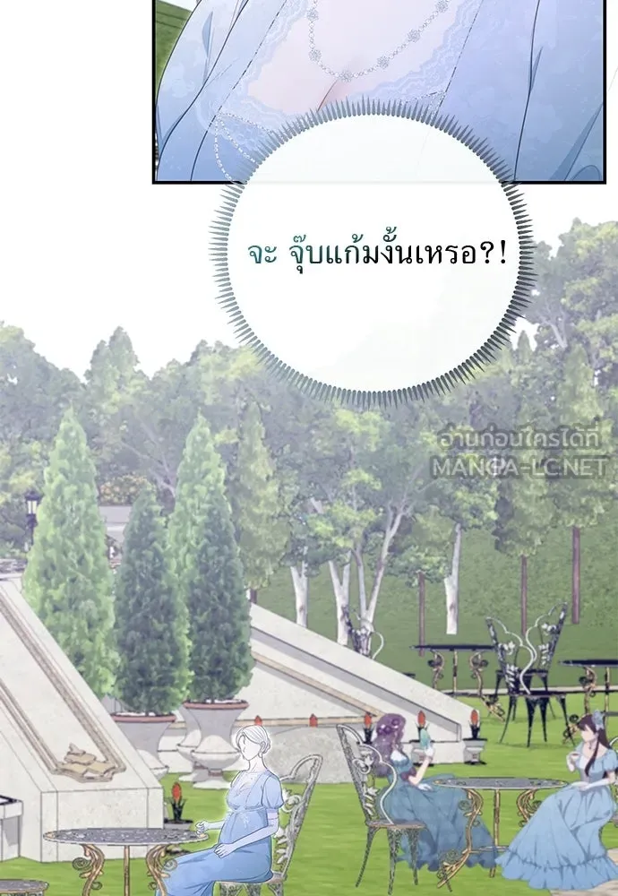 สาวใช้อย่างฉัน ขอเลือกหันหลังให้นาย ตอนที่ 45 รูปที่ 87