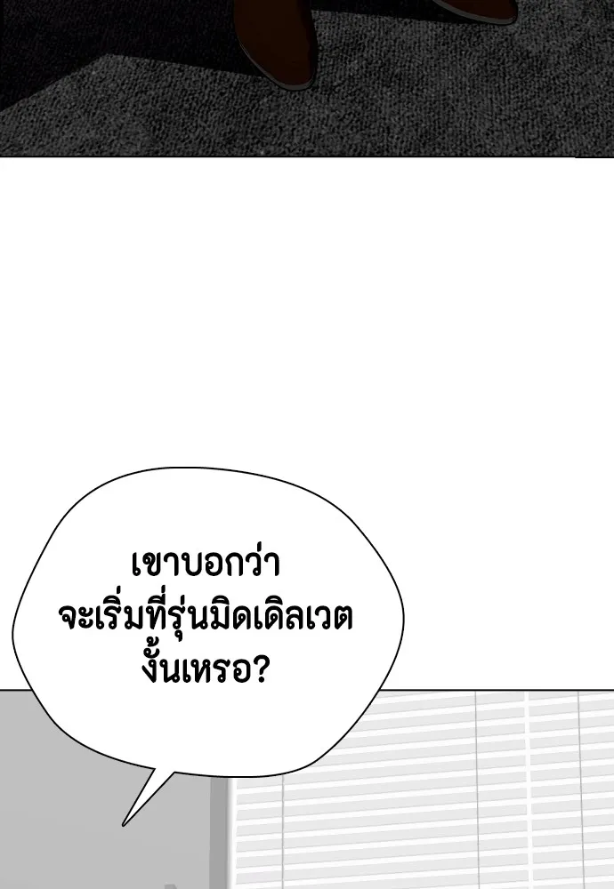 หมาหัวเน่าเก๋าเกินไป ตอนที่ 59 รูปที่ 49